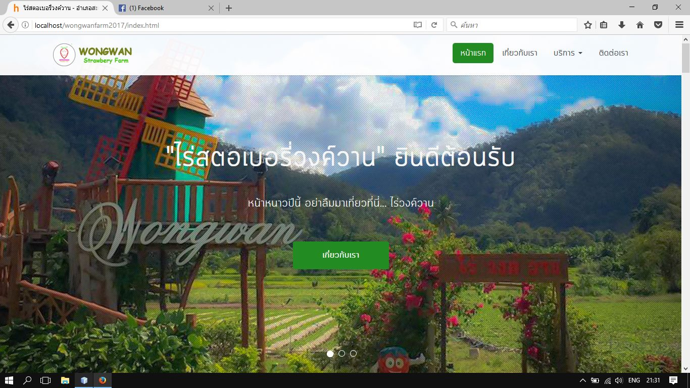 Wongwan Strawberry Farm Website